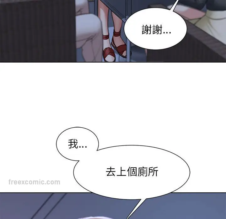 漫画《危险同学会》第9话第162张图