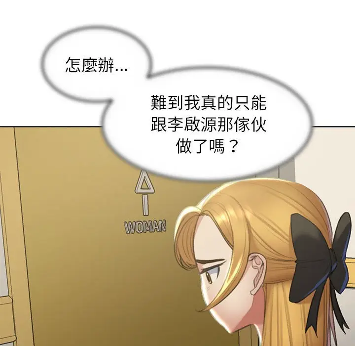 漫画《危险同学会》第9话第167张图