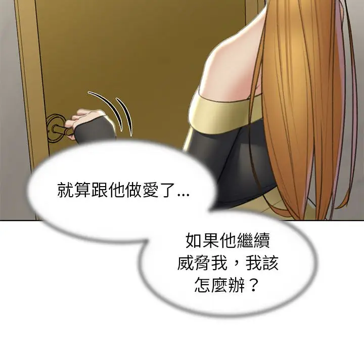 漫画《危险同学会》第9话第168张图