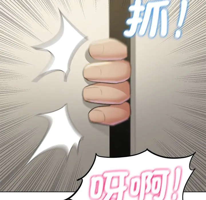 漫画《危险同学会》第9话第171张图
