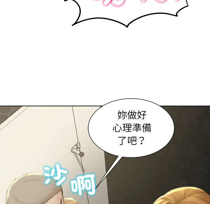 漫画《危险同学会》第9话第172张图