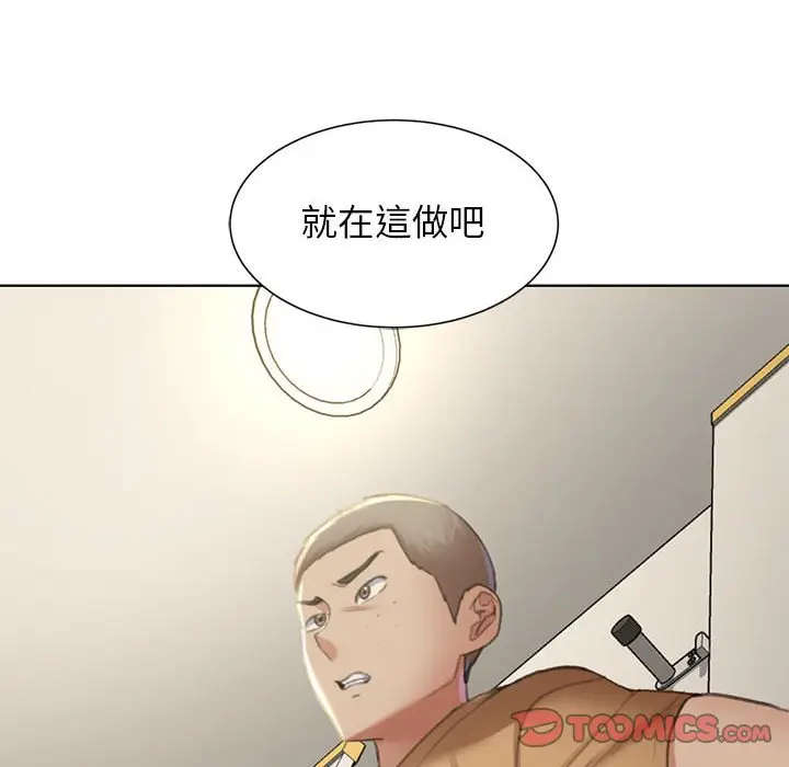 漫画《危险同学会》第9话第174张图