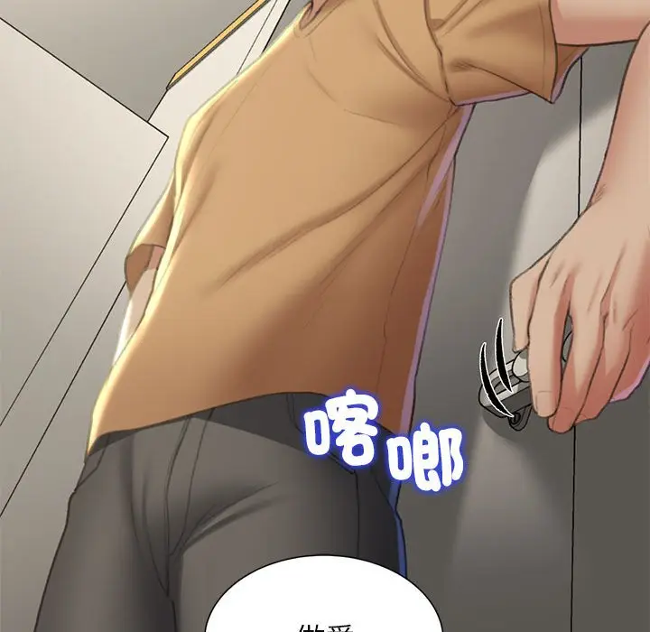 漫画《危险同学会》第9话第175张图