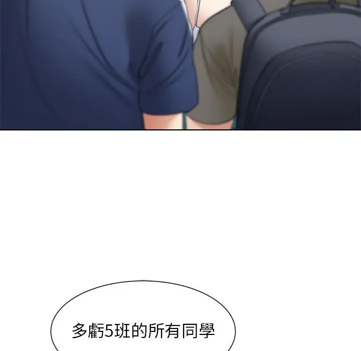 漫画《危险同学会》第9话第23张图