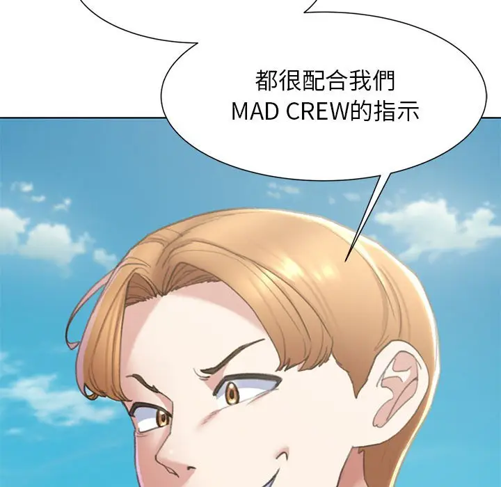 漫画《危险同学会》第9话第24张图