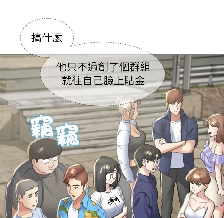漫画《危险同学会》第9话第26张图
