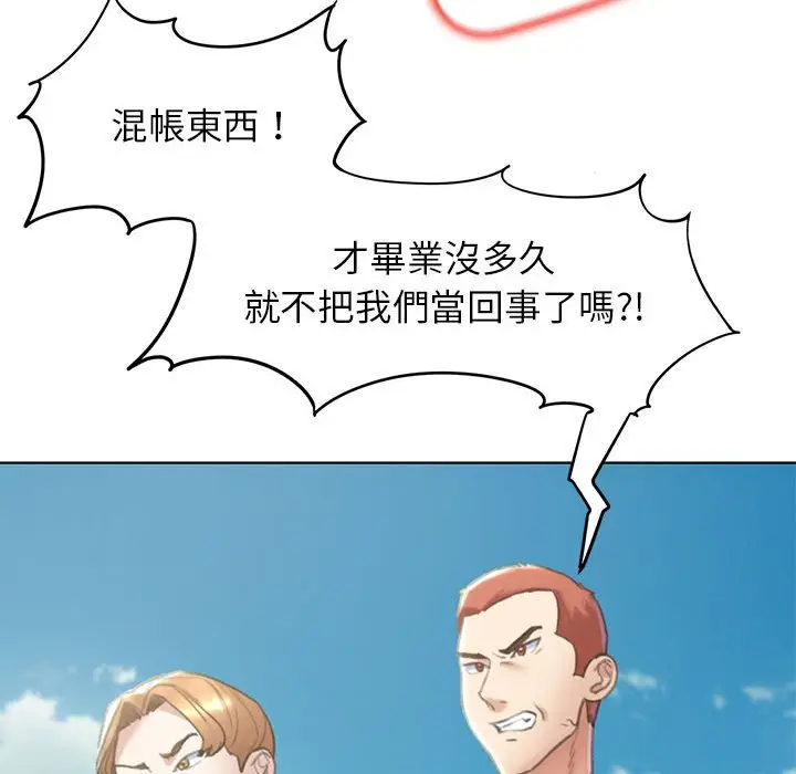 漫画《危险同学会》第9话第33张图