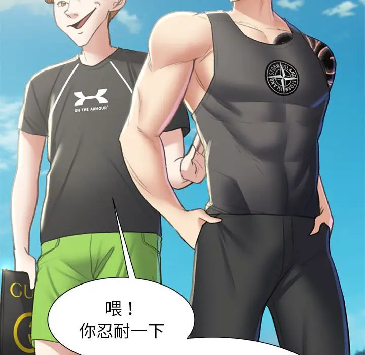 漫画《危险同学会》第9话第34张图