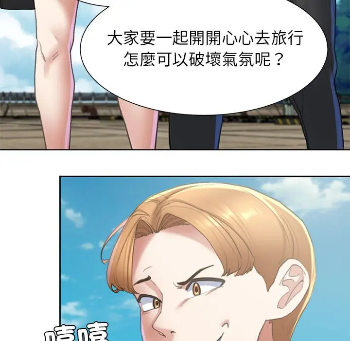 漫画《危险同学会》第9话第35张图