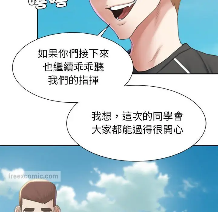 漫画《危险同学会》第9话第36张图