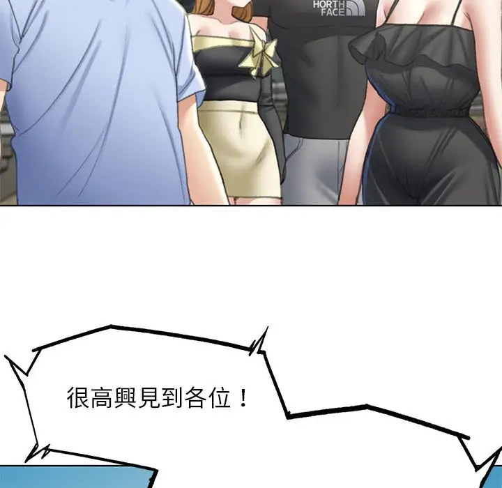 漫画《危险同学会》第9话第42张图