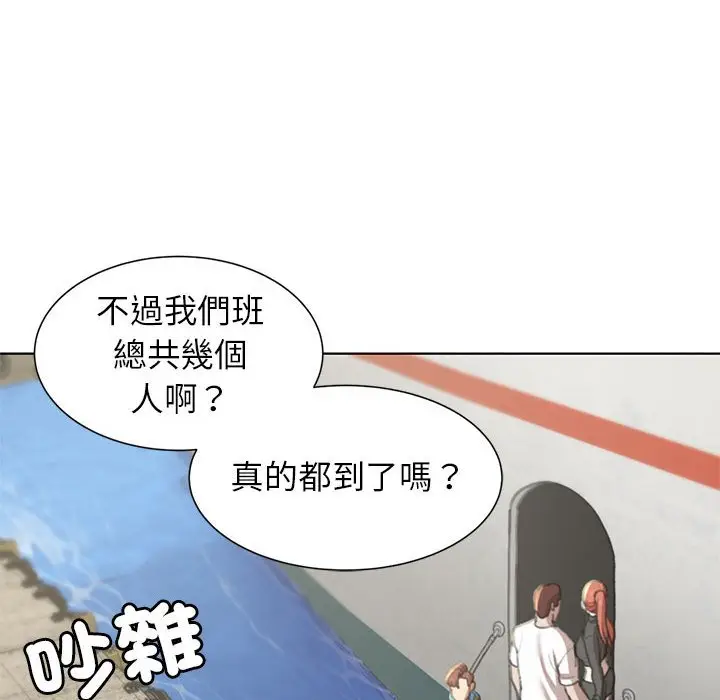 漫画《危险同学会》第9话第52张图