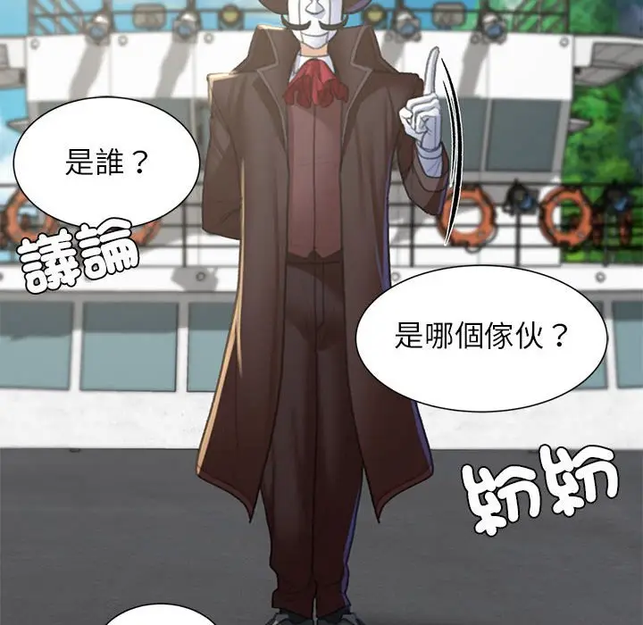 漫画《危险同学会》第9话第55张图