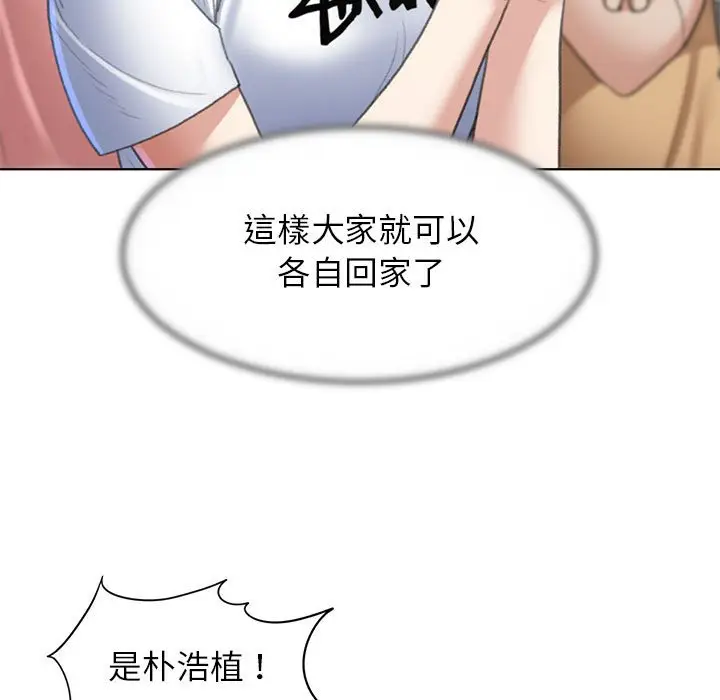 漫画《危险同学会》第9话第58张图