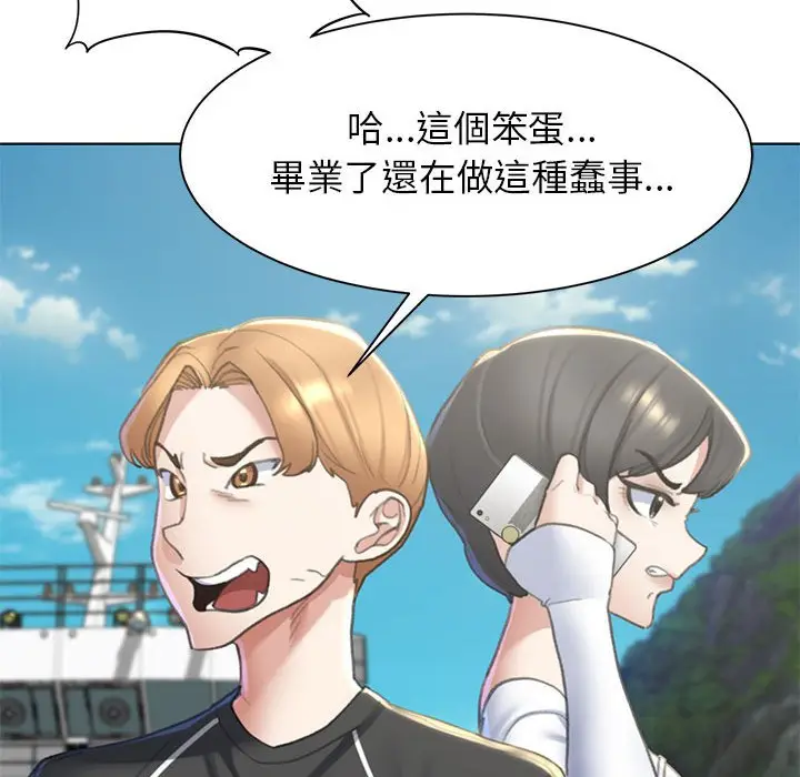 漫画《危险同学会》第9话第59张图