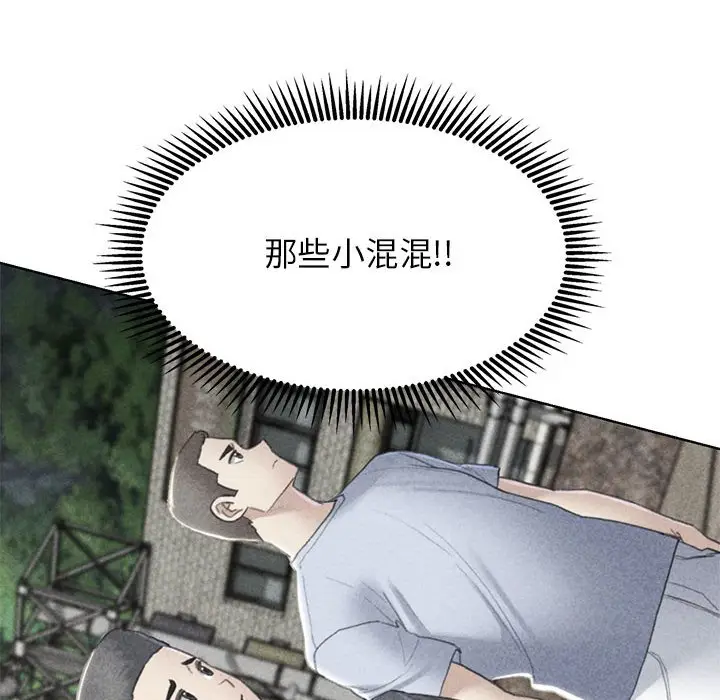 漫画《危险同学会》第9话第6张图