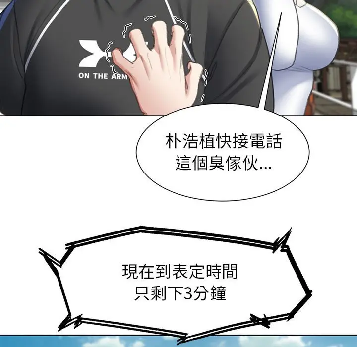 漫画《危险同学会》第9话第60张图