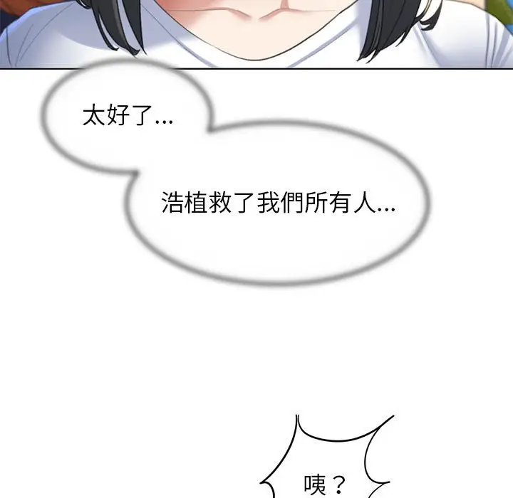 漫画《危险同学会》第9话第62张图