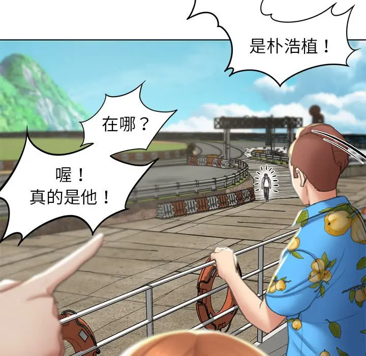 漫画《危险同学会》第9话第63张图