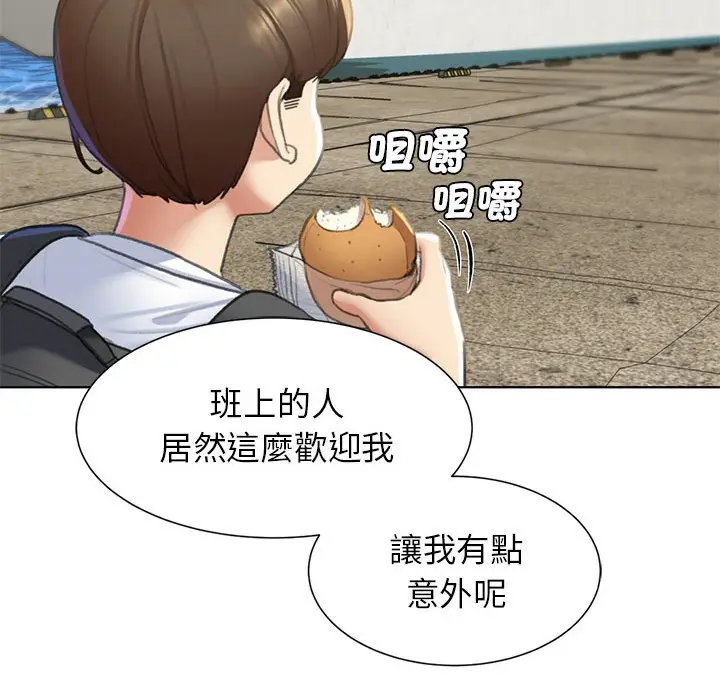 漫画《危险同学会》第9话第65张图