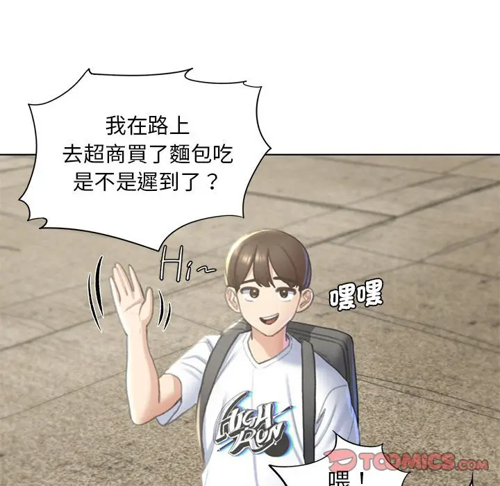 漫画《危险同学会》第9话第66张图