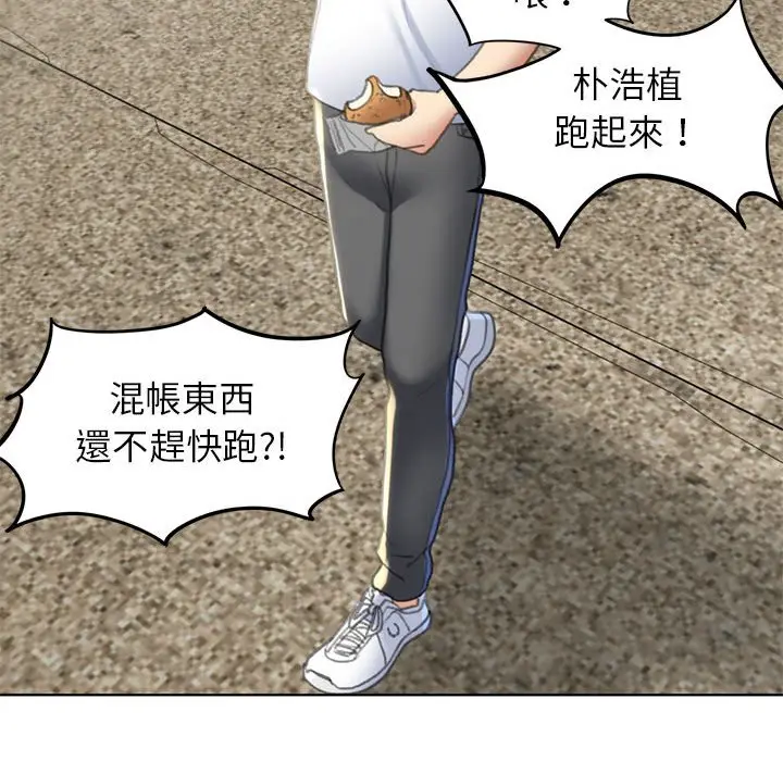 漫画《危险同学会》第9话第67张图