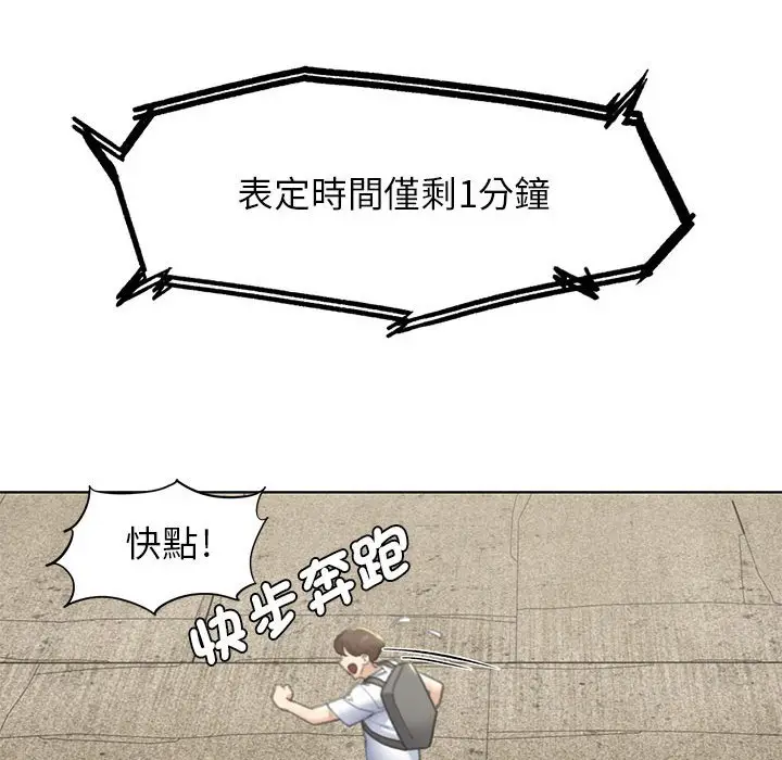 漫画《危险同学会》第9话第68张图