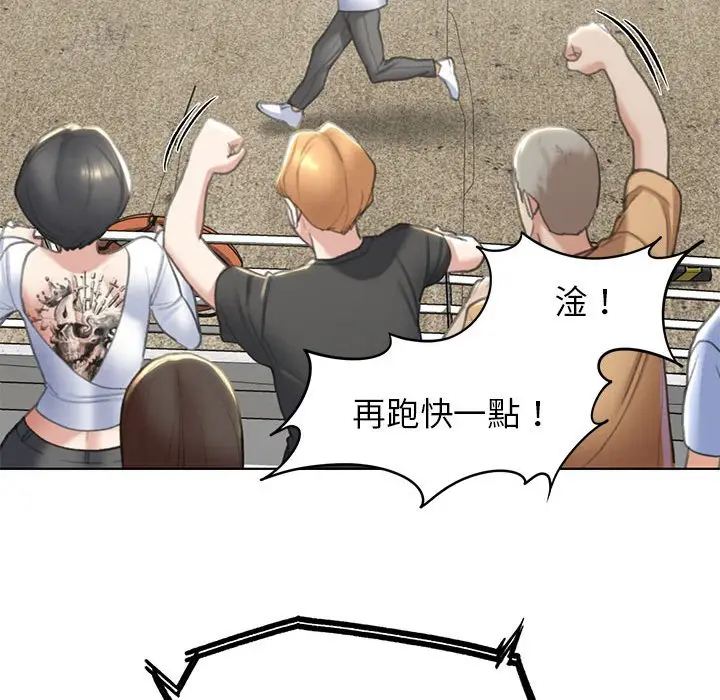 漫画《危险同学会》第9话第69张图