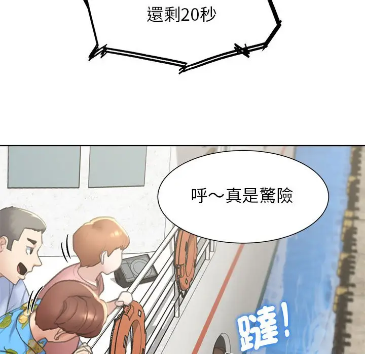 漫画《危险同学会》第9话第70张图