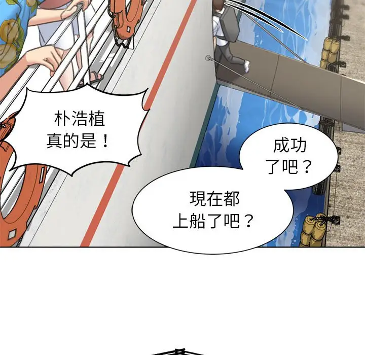 漫画《危险同学会》第9话第71张图