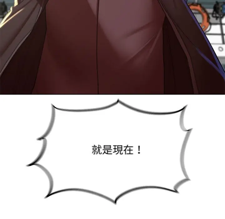 漫画《危险同学会》第9话第74张图