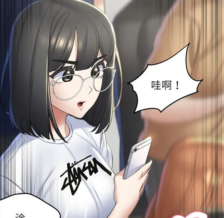 漫画《危险同学会》第9话第76张图