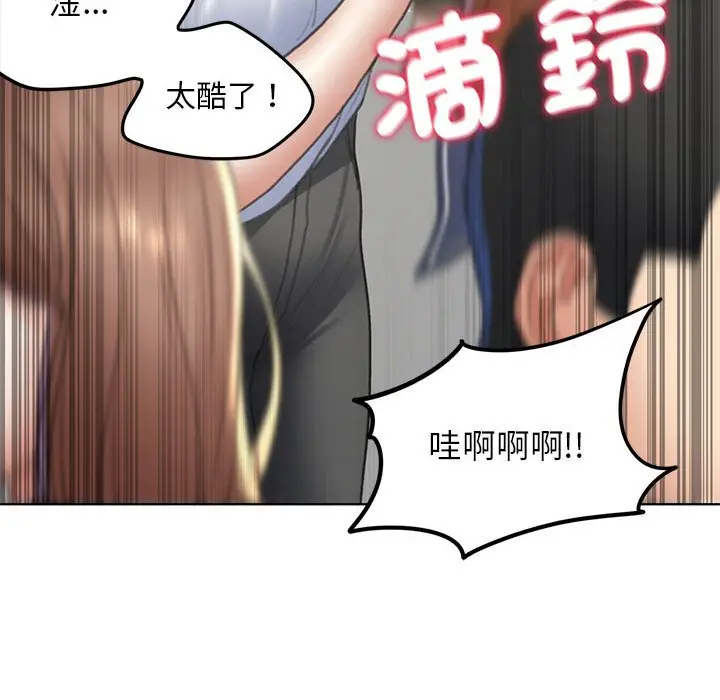 漫画《危险同学会》第9话第77张图
