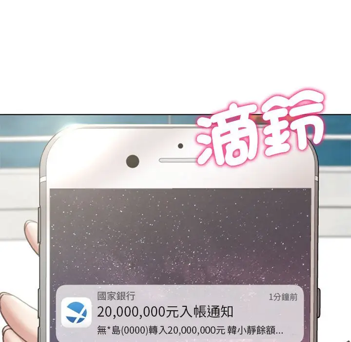 漫画《危险同学会》第9话第78张图
