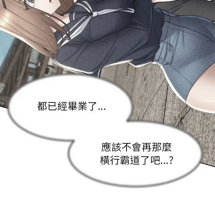 漫画《危险同学会》第9话第8张图