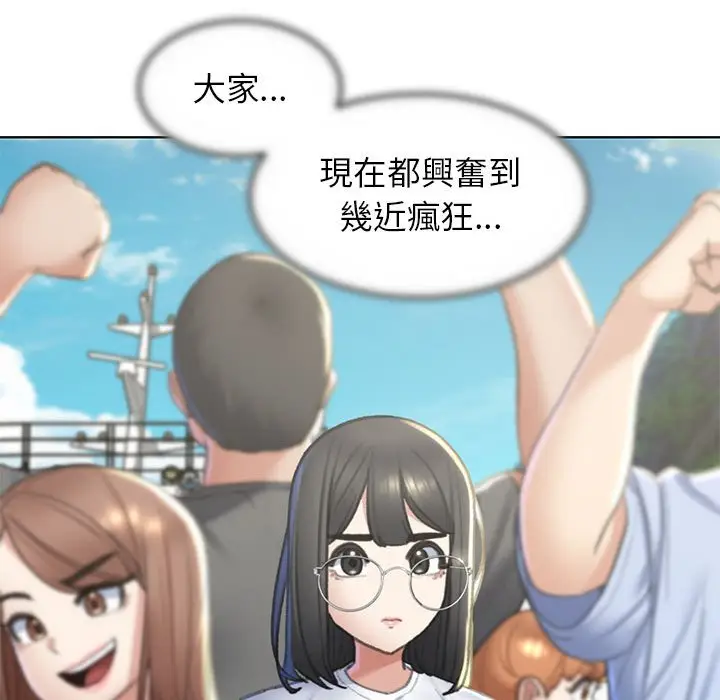 漫画《危险同学会》第9话第80张图