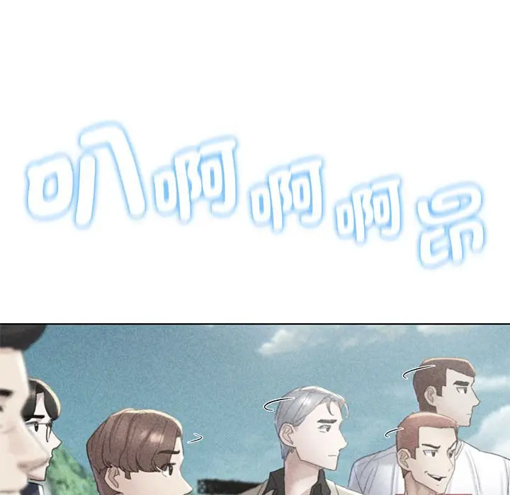 漫画《危险同学会》第9话第9张图