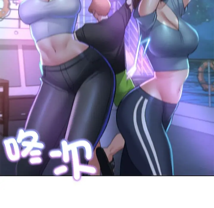 漫画《危险同学会》第9话第92张图