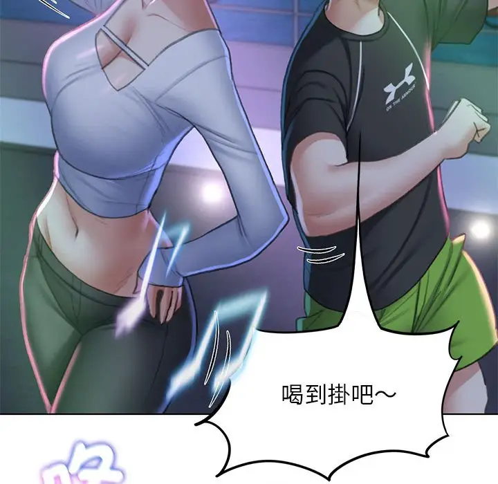 漫画《危险同学会》第9话第94张图