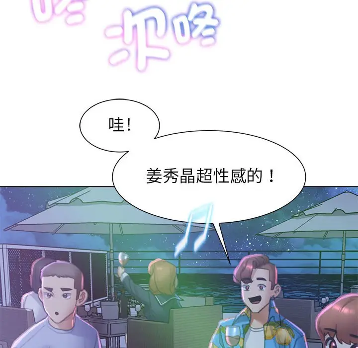 漫画《危险同学会》第9话第95张图