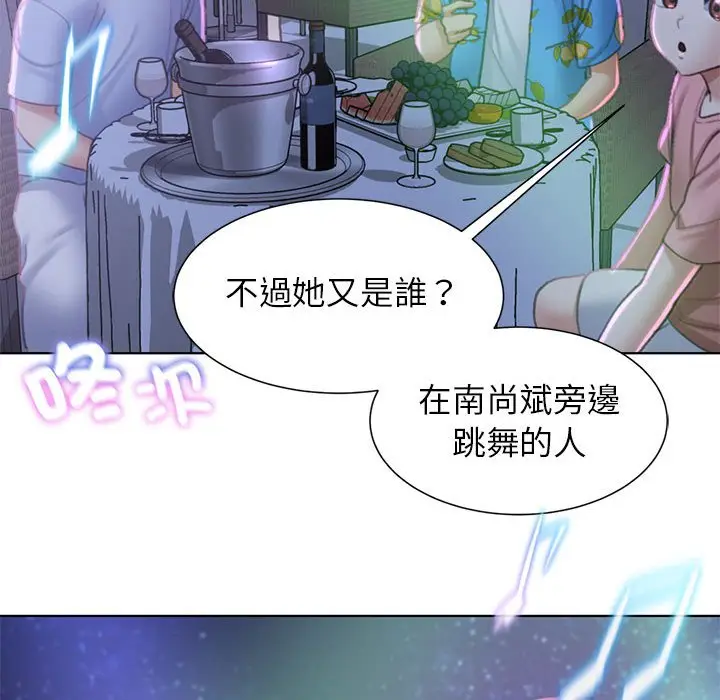 漫画《危险同学会》第9话第96张图