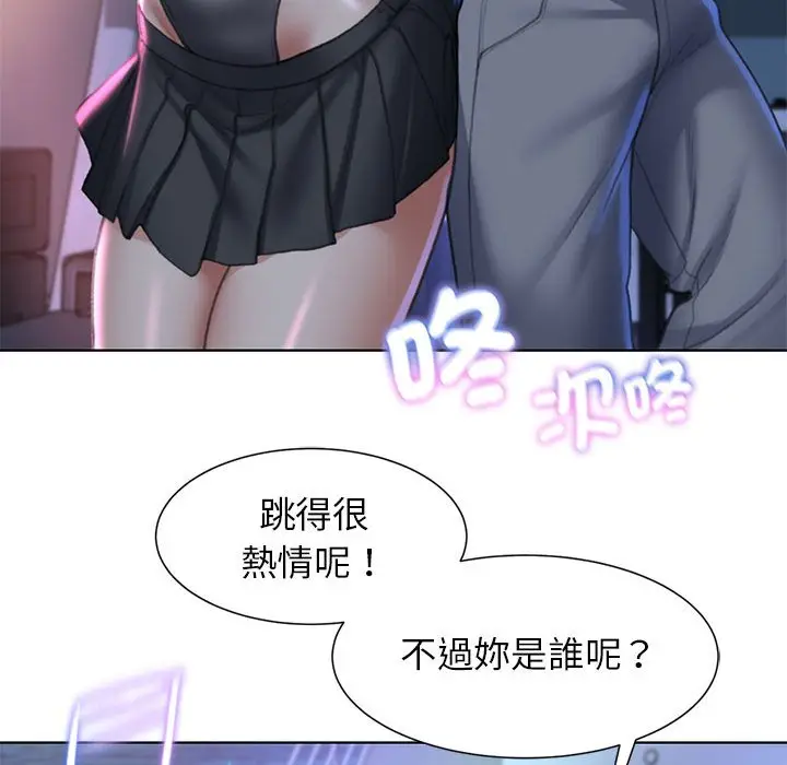 漫画《危险同学会》第9话第98张图