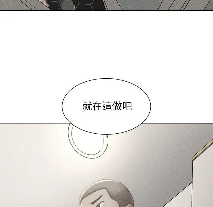 漫画《危险同学会》第10话第10张图