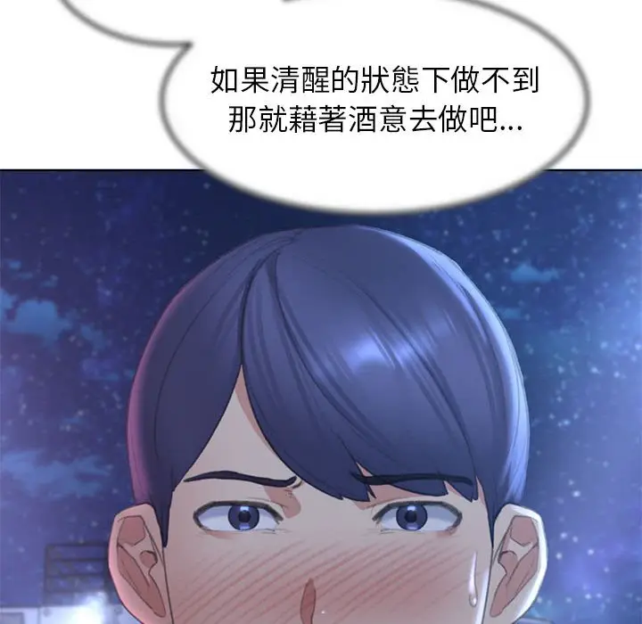 漫画《危险同学会》第10话第105张图