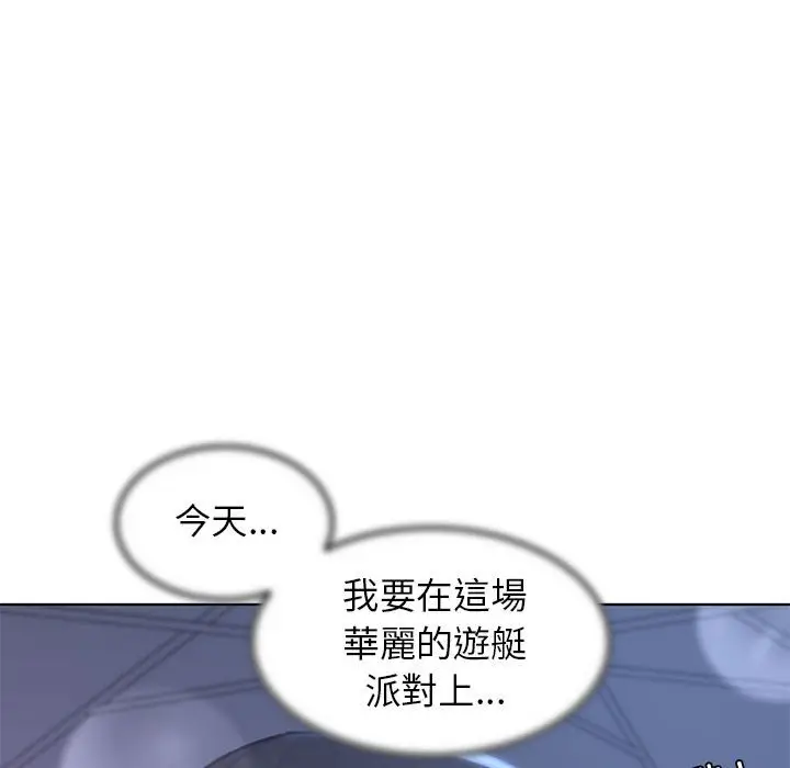 漫画《危险同学会》第10话第107张图