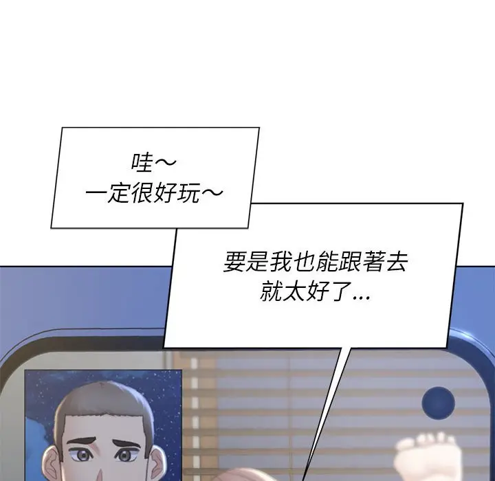 漫画《危险同学会》第10话第112张图