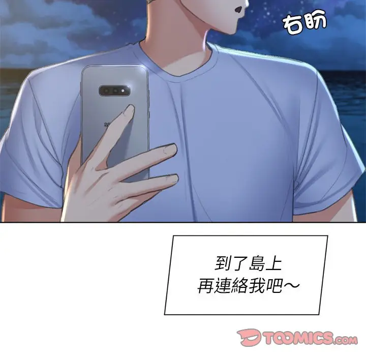 漫画《危险同学会》第10话第116张图