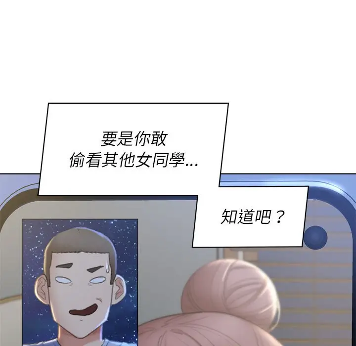 漫画《危险同学会》第10话第117张图