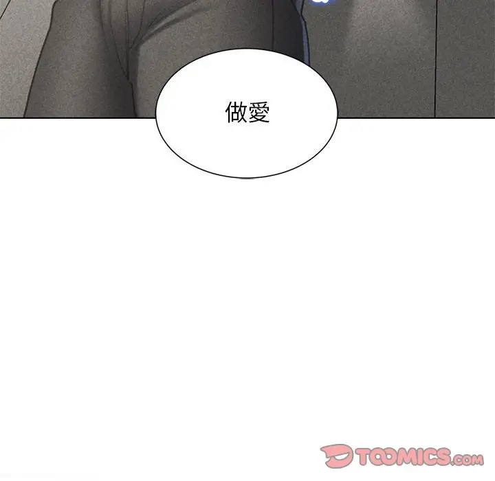 漫画《危险同学会》第10话第12张图