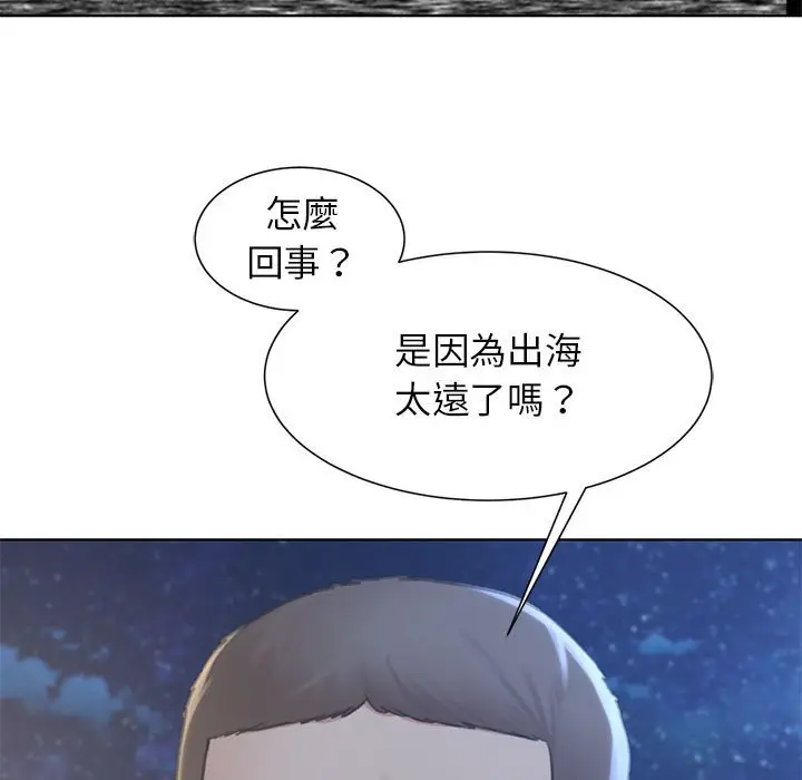 漫画《危险同学会》第10话第121张图